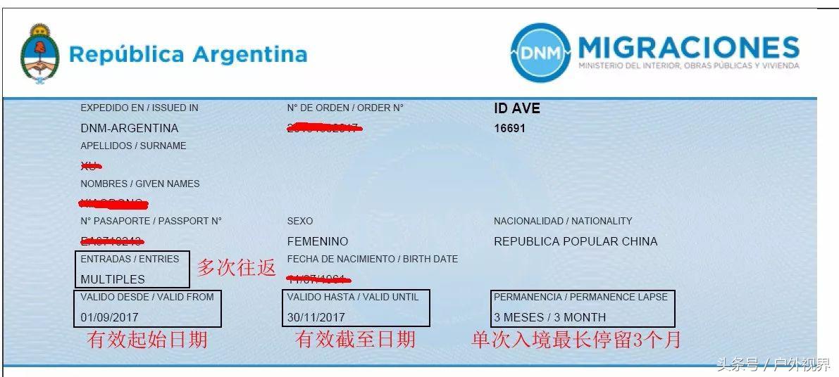 电影旅行阿根廷,阿根廷旅游攻略签证