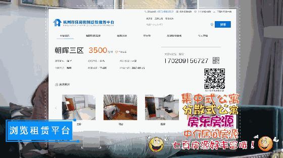 杭州无中介租房攻略,杭州租房攻略自如