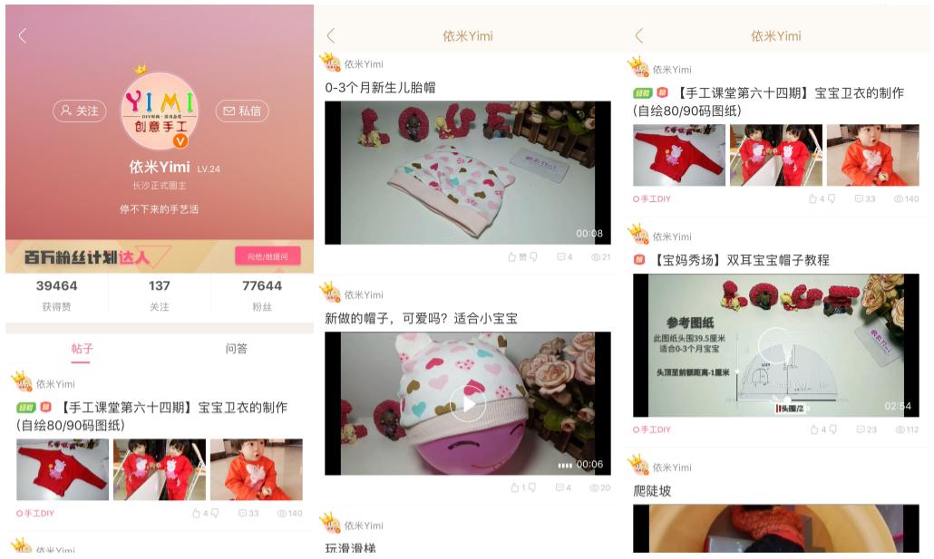 宝宝知道独家签约达人辣妈依米：用手工打造与女儿爱的王国