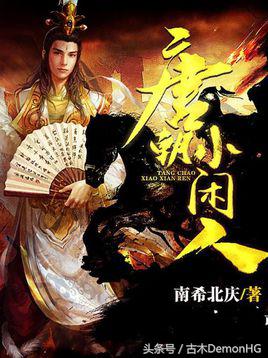 十部顶级历史穿越神作,历史架空十大神作