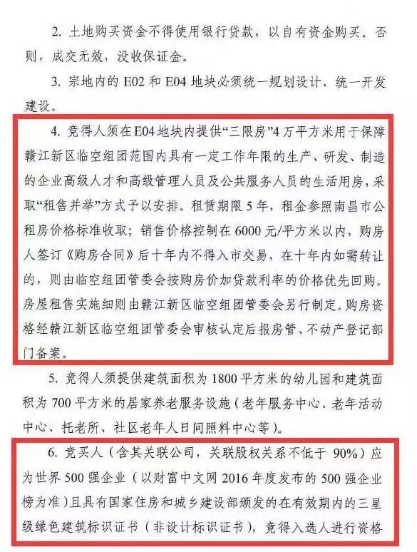 南昌新批建房用地,南昌能落户的房子有哪些