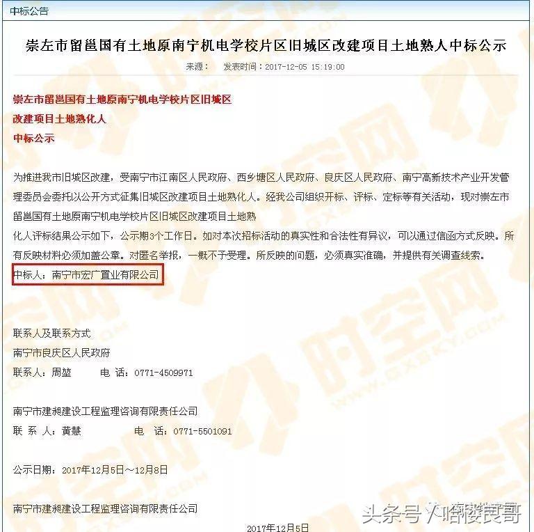 南宁五象新区地产,南宁五象新区地产地图