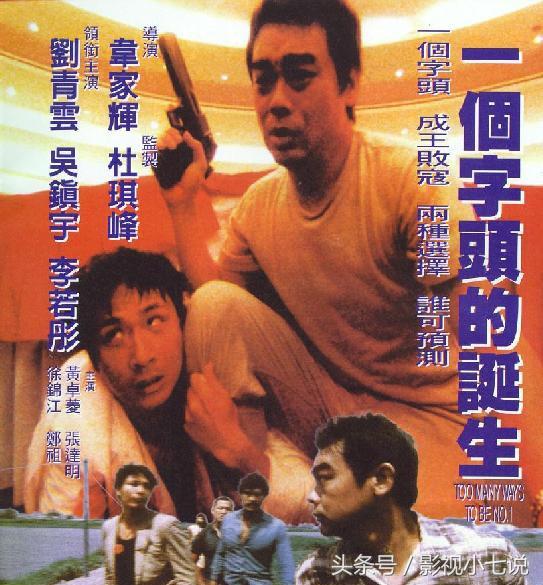 吴镇宇冷门,吴镇宇最好的几部电影