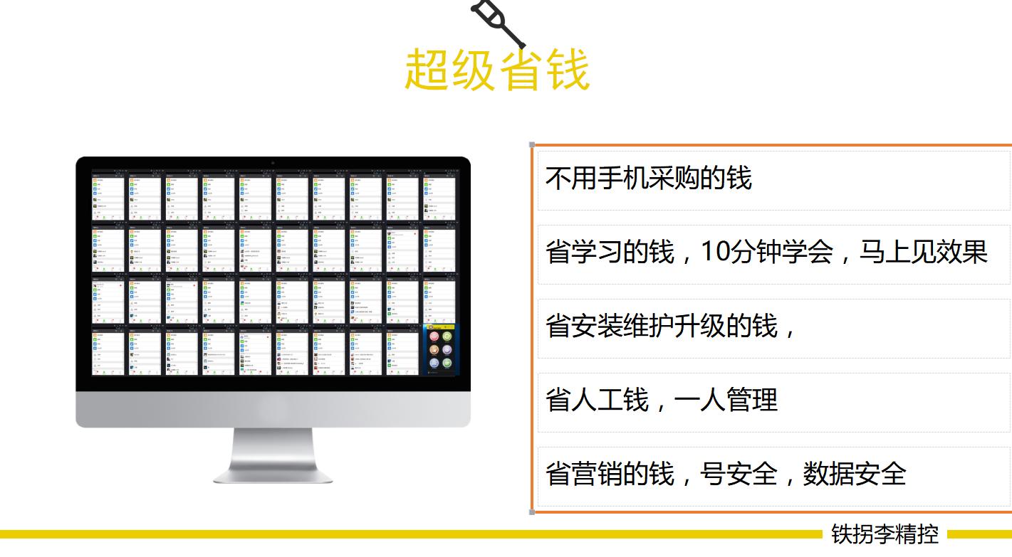 wx可以疯狂加粉到底是什么神器？