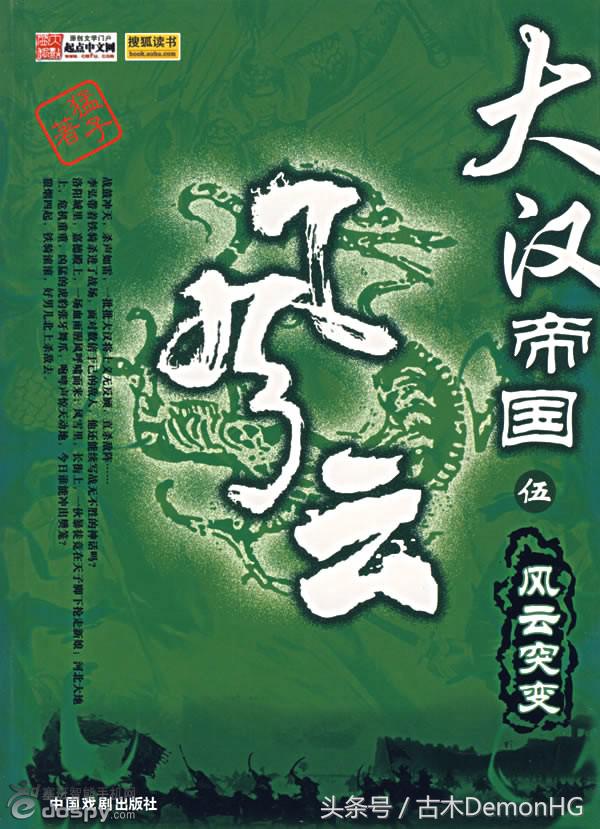 十部顶级历史穿越神作,历史架空十大神作