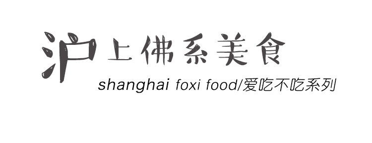 沪上有什么美食,沪上十大美食