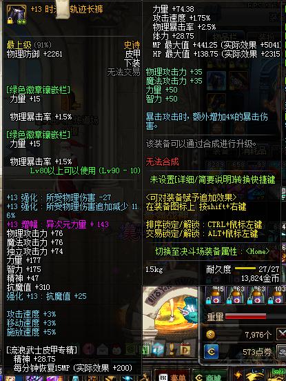 DNF剑豪技能加点攻略,dnf剑豪加点图