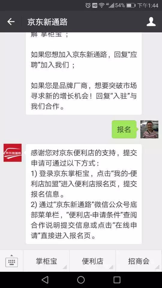 苏宁无人超市加盟条件,苏宁无人超市怎么加盟