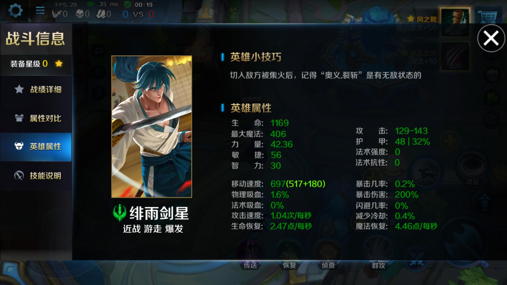 英魂之刃手游口袋版,英魂之刃口袋版手游