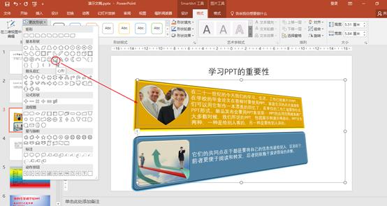 记住三个步骤让ppt变得高大上,ppt这样做立马高大上