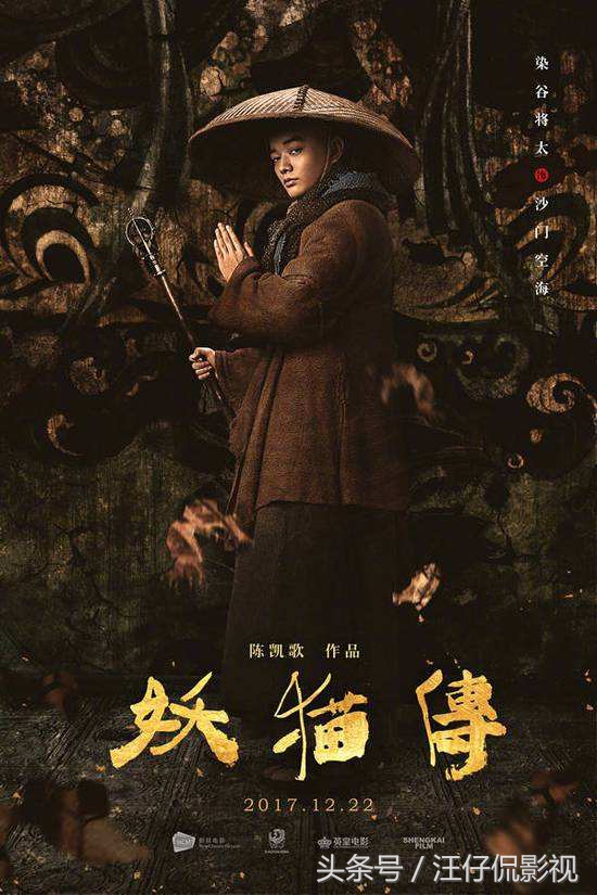 妖猫传最经典台词,妖猫传经典台词大盘点