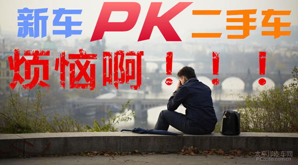 gm8传祺买新车和二手车哪个更划算,十五万左右的suv买新车还是二手车