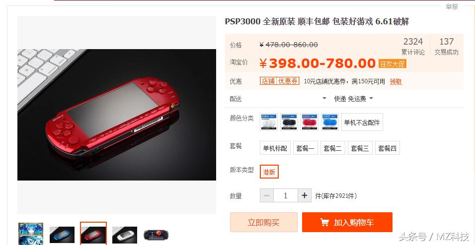 psp老款游戏机还能玩吗,还记得当年的游戏么