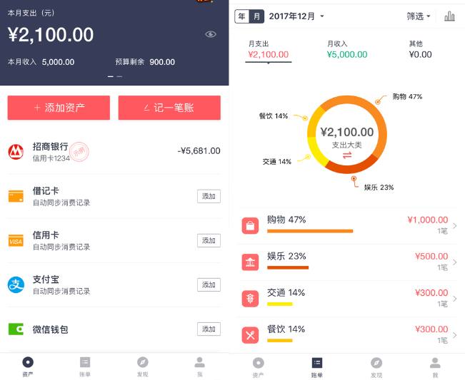 哪款记账app最好用,生活消费记账啥app好用