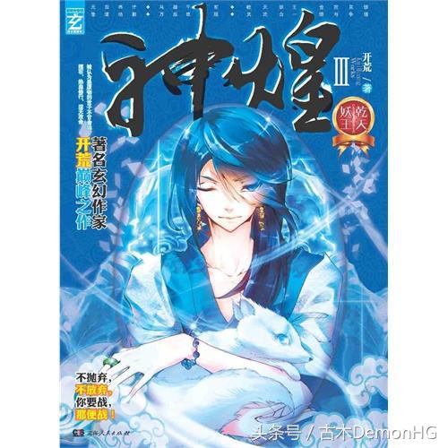 20年网络小说十大经典神作,经典公认十大神级小说