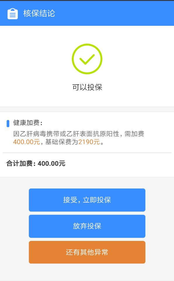 三分钟教你看懂体检报告,投保要体检有哪些内容