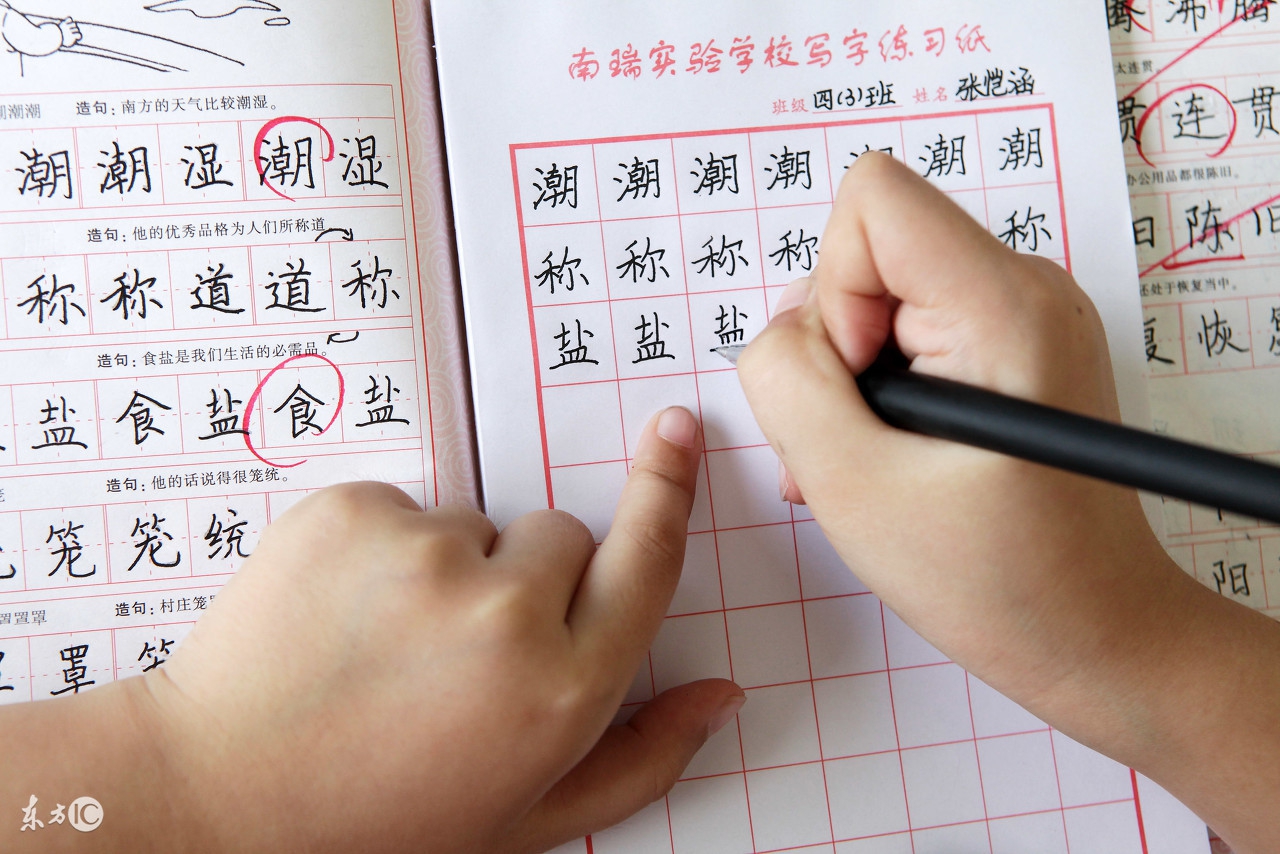 三年级培养识字能力家长听课笔记,如何迅速提高孩子识字量