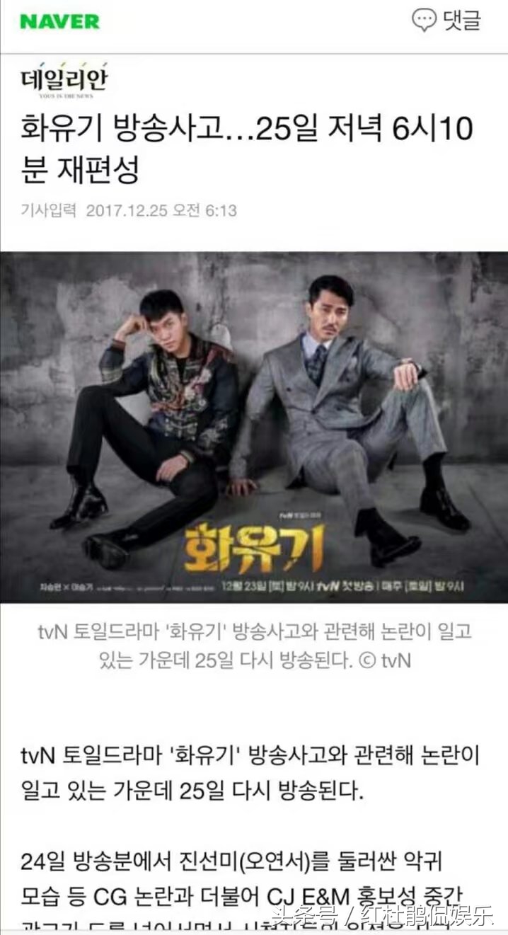 李胜基电视剧全集,李胜基花游记吃醋