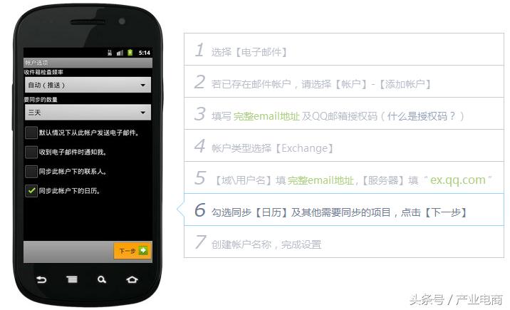 「干货」如何使用QQ邮箱进行时间管理