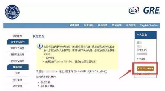 雷哥gre备考条件,怎么查gre成绩送分状态