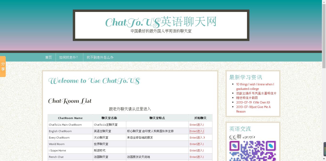 四种聊天工具,好用的和外国人聊天的软件