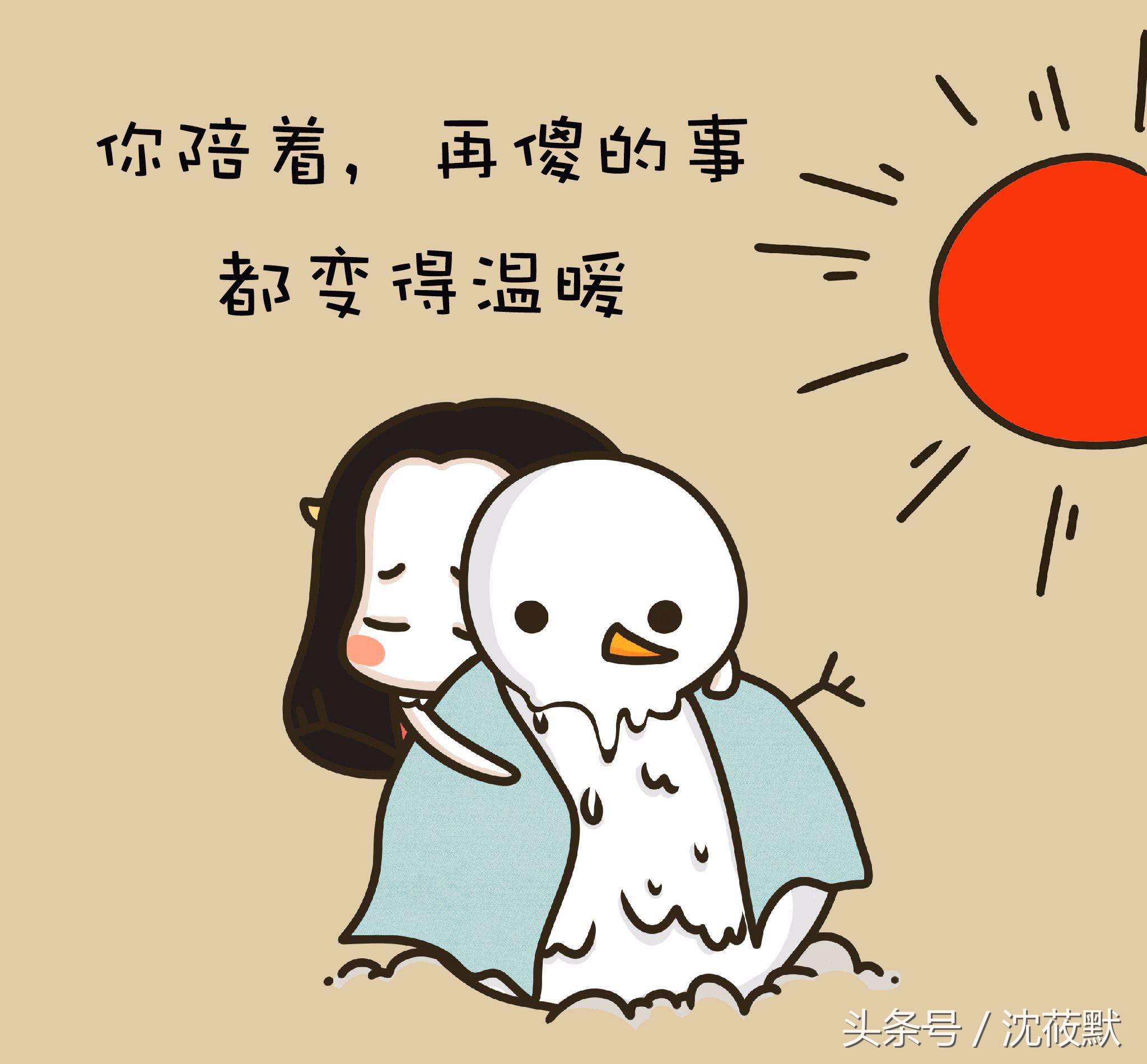 有你陪着我再苦也值得怎么回,总有人会在你无助的时候给你温暖