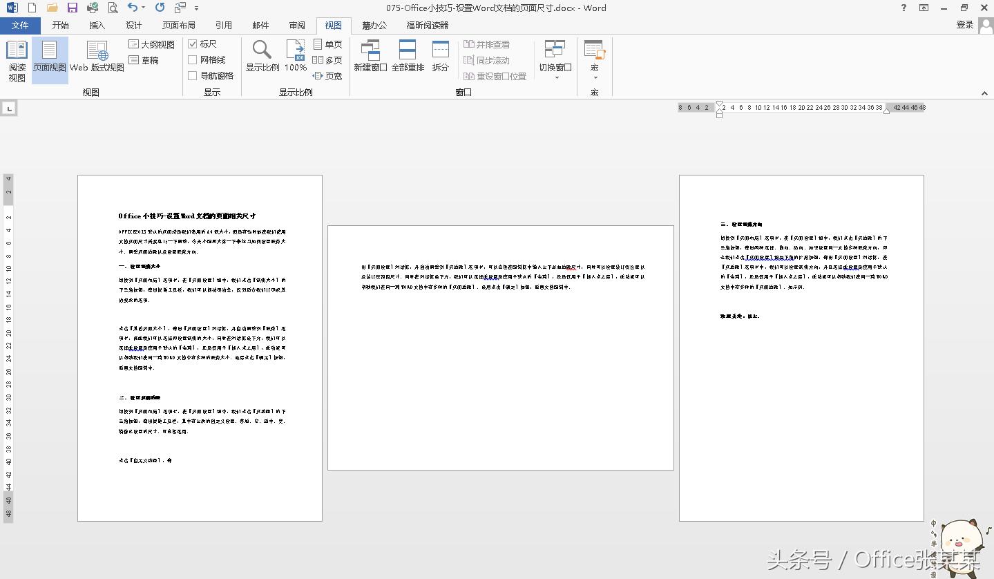 officeword间隔距离怎么设置,office里word怎么设置图的大小