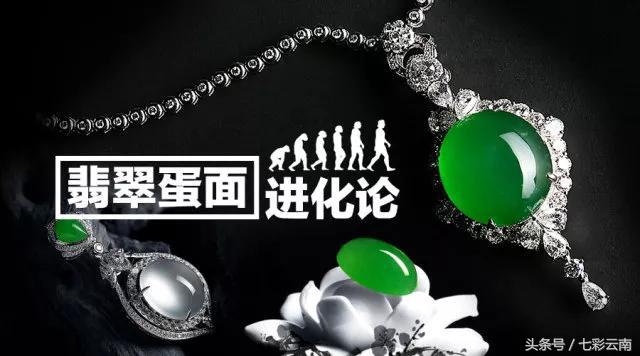 蛋面镶嵌技巧,蛋面底部侧面有瑕疵怎么镶嵌好