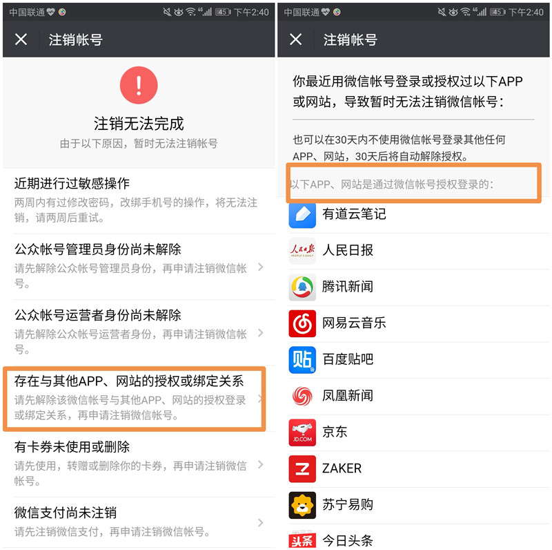 怎么用qq号查询微信绑定的手机号,如何用qq号查询绑定的微信号码