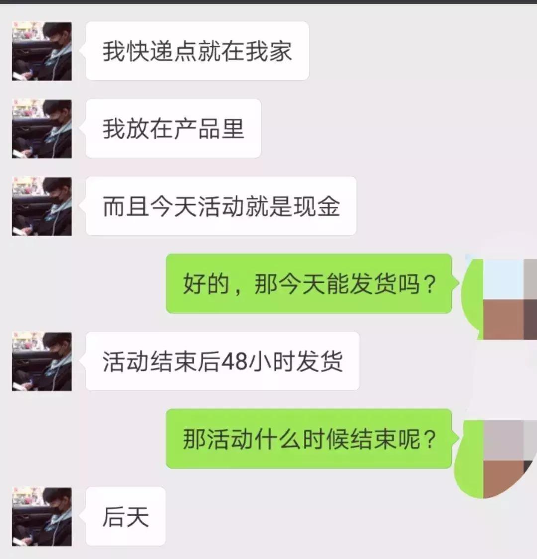 探探上划到了一个卖散粉的富二代帅哥,花痴记者买了几盒发现……