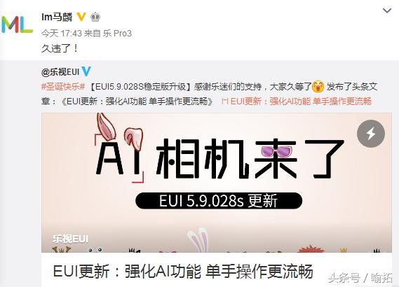 乐视手机拖欠1.67亿！EUI团队夹缝生存，“诈尸”更新系统