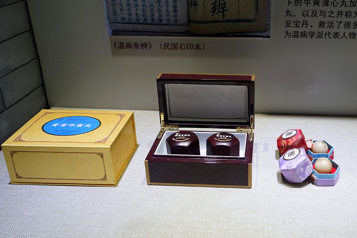 安宫牛黄丸的历史出处,同仁堂安宫牛黄丸历史