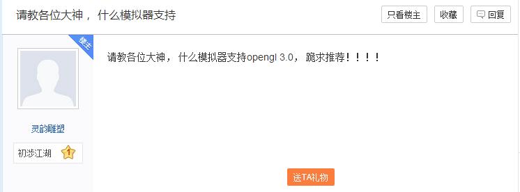 什么模拟器支持opengles老版本,支持opengl2.0的系统