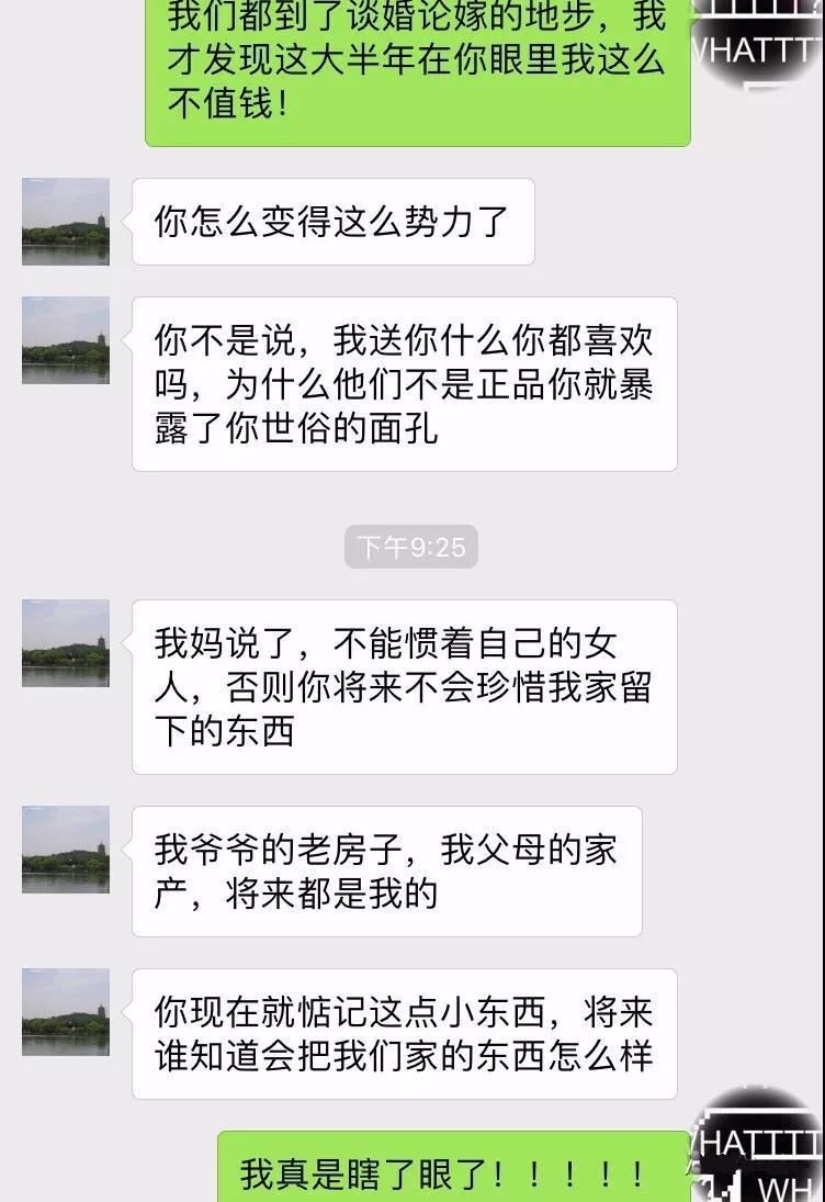 65包邮还讲价？！还瞧不起护士？！史上最渣男友！