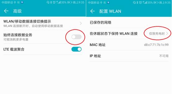 荣耀v10省电教程,荣耀v10夜间自动省电怎么设置