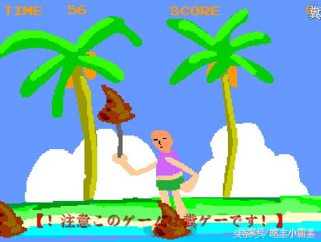 非常搞笑又非常恶心的几款游戏,恶心奇葩游戏