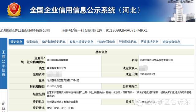 海外代购保税区发货没有中文吗,海外代购已经清关了还能退么