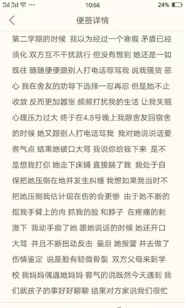 福州大学至诚学院杀人事件后续,福州大学至诚学院保安打女生事件