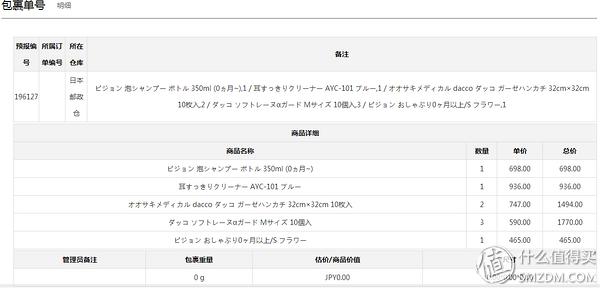 跟我一起，买下日本——日本五家转运公司横向对比