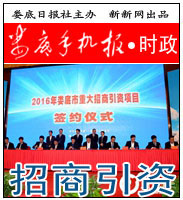 娄底手机报时政版2016.4.21