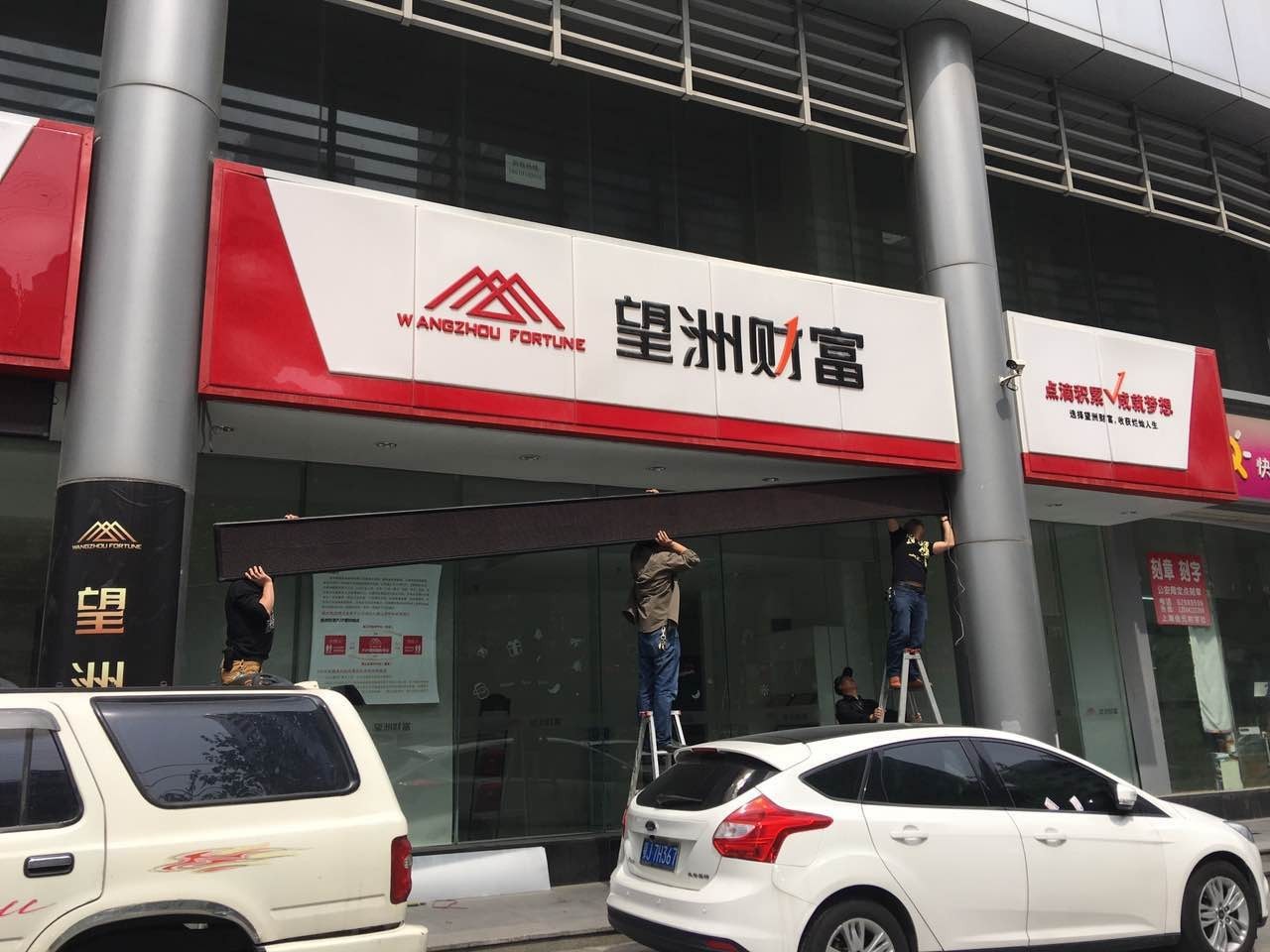 望洲财富部分公司人去楼空，记者采访遭“扣押”