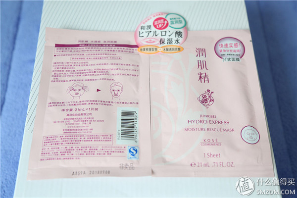 KOSE润肌精套装：一款亲民价格护肤品的使用体验