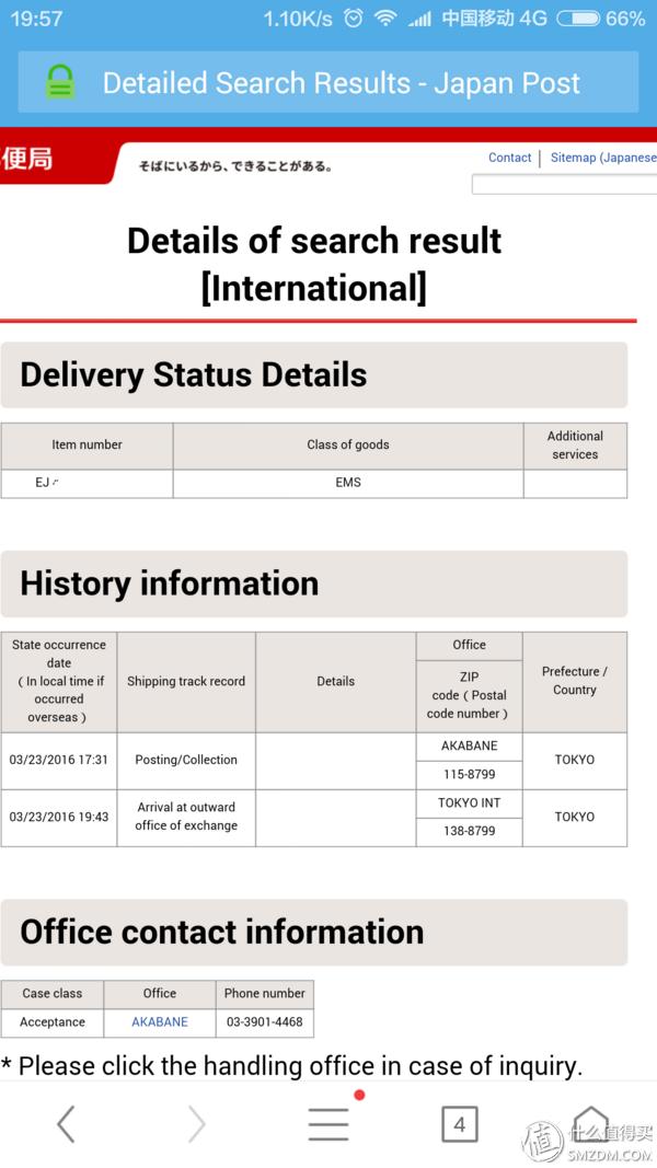 日本靠谱的转运公司,日本10大转运公司