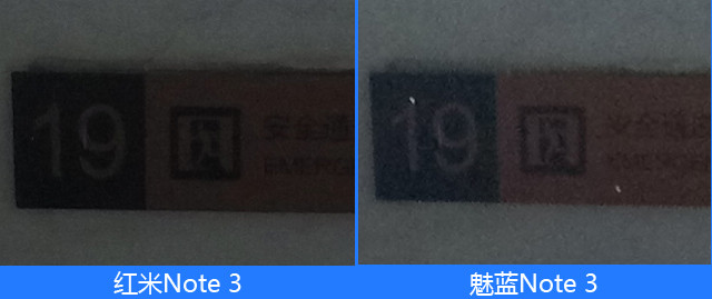 红米note3全网通拍照样张,魅蓝note3对比iphone6