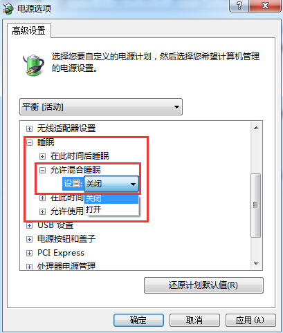 windows7如何共享文件,windows7如何开启休眠