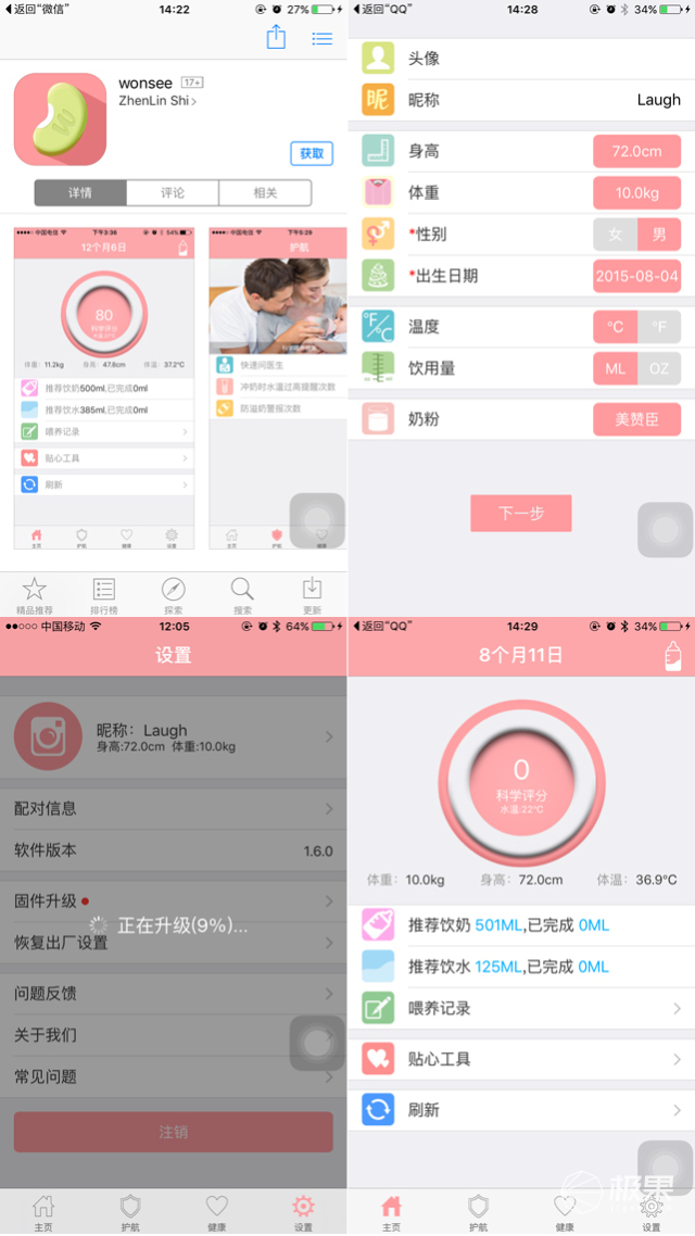 宝宝可加热的奶瓶,婴幼儿自动加热奶瓶