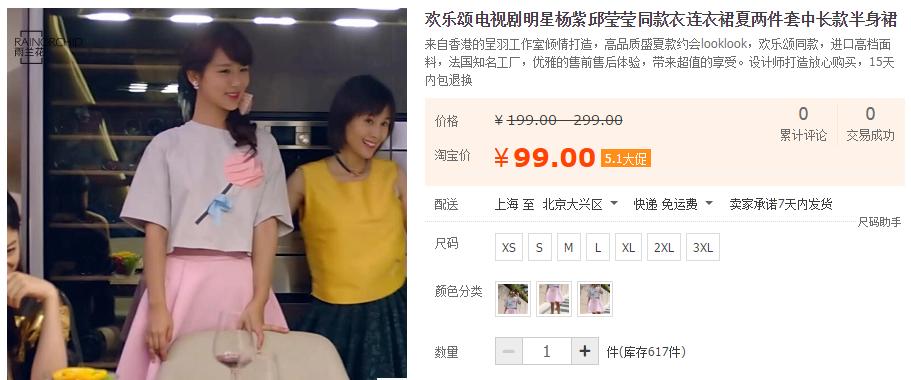 欢乐颂五美关雎尔,欢乐颂五美乔欣