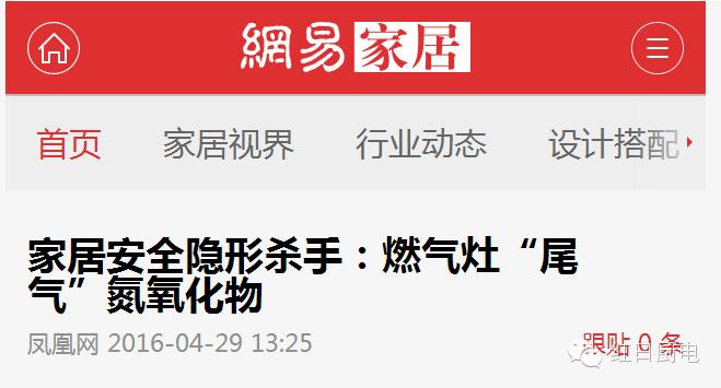 油烟净化燃气灶,怎样降低燃气灶二氧化氮含量