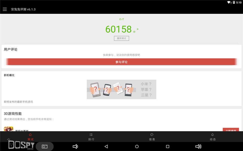 酷比魔方iwork1x评测,酷比魔方iwork8旗舰版