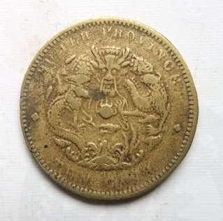 古铜钱腐蚀严重怎样清理而不损坏它的字迹收藏者必学！